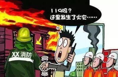 智慧消防